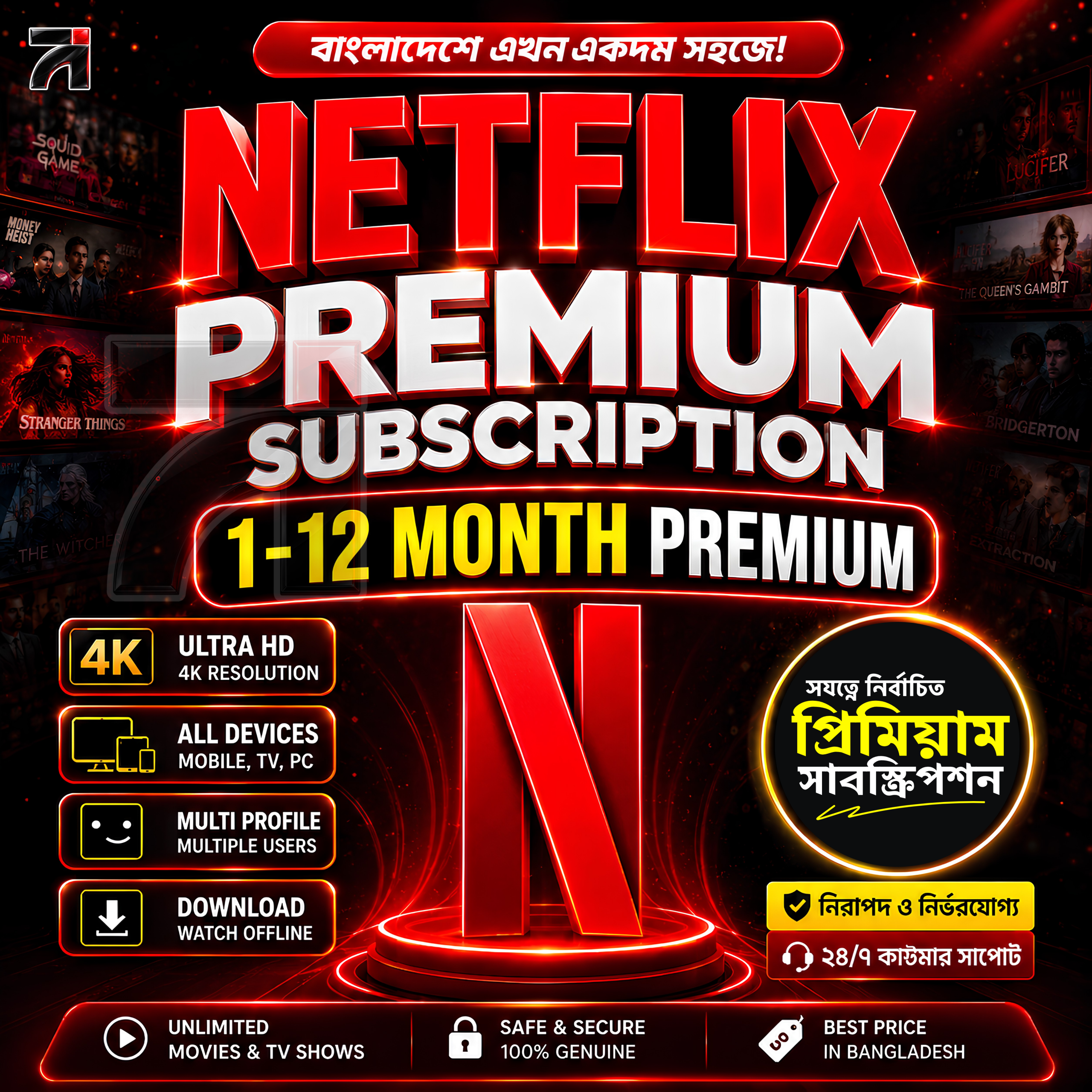 Netflix & Prime Subscription BD Netflix Premium Subscription 1-12 Month - Image 1